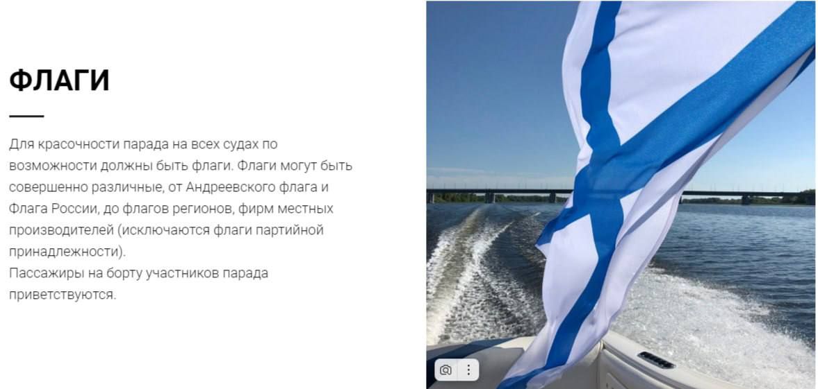 Бот-парад ко Дню ВМФ пройдет в Саратове и Энгельсе Бот-парад ко Дню ВМФ пройдет в Саратове и Энгельсе