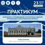 ������ ������ ����������� ������� ���������� �������� - ������������� � �������������� ���������� ���������� �� ��������� ����������� � ����������� ����������� �������, ���������� ���������� ��� �������