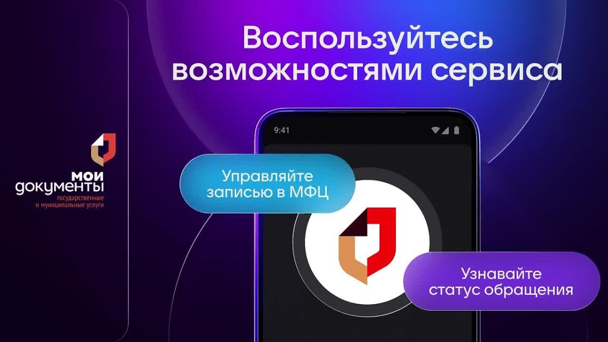 Популярность чат-бота МФЦ Саратовской области в мессенджере МАХ продолжает расти:
