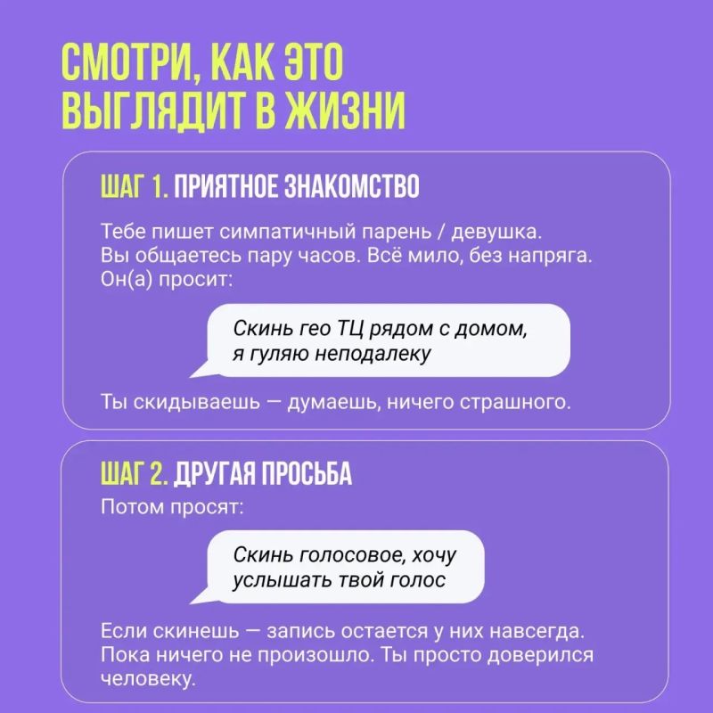 Осторожно, манипуляции!. В последнее время мошенники всё чаще выбирают своей целью подростков Осторожно, манипуляции!. В последнее время мошенники всё чаще выбирают своей целью подростков
