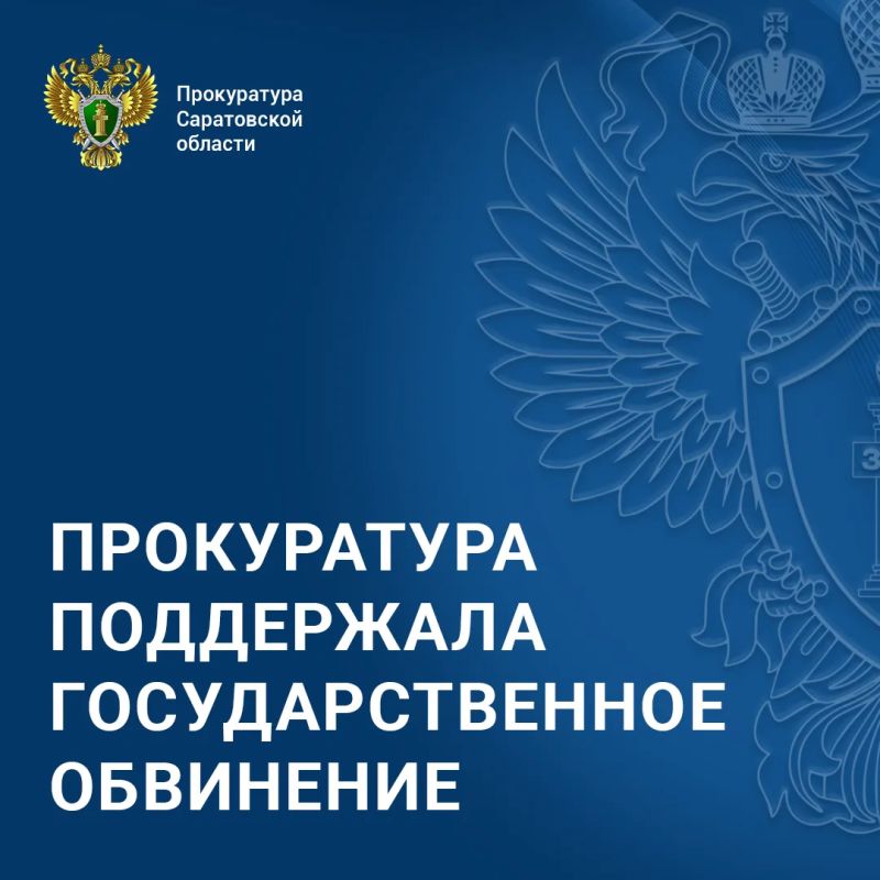 В Вольске местный житель осужден за мошенничество при продаже хоккейной амуниции