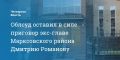Облсуд оставил в силе приговор экс-главе Марксовского района Дмитрию Романову