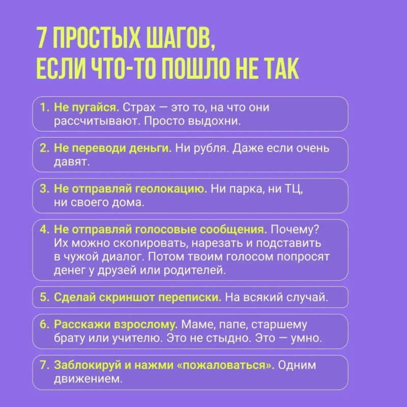 Осторожно, манипуляции!. В последнее время мошенники всё чаще выбирают своей целью подростков Осторожно, манипуляции!. В последнее время мошенники всё чаще выбирают своей целью подростков