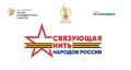 Жителей Саратовской области приглашаю принять участие в конкурсе по сохранению исторической памяти