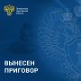 В Саратове вынесен приговор по уголовному делу о незаконном использовании чужого товарного знака