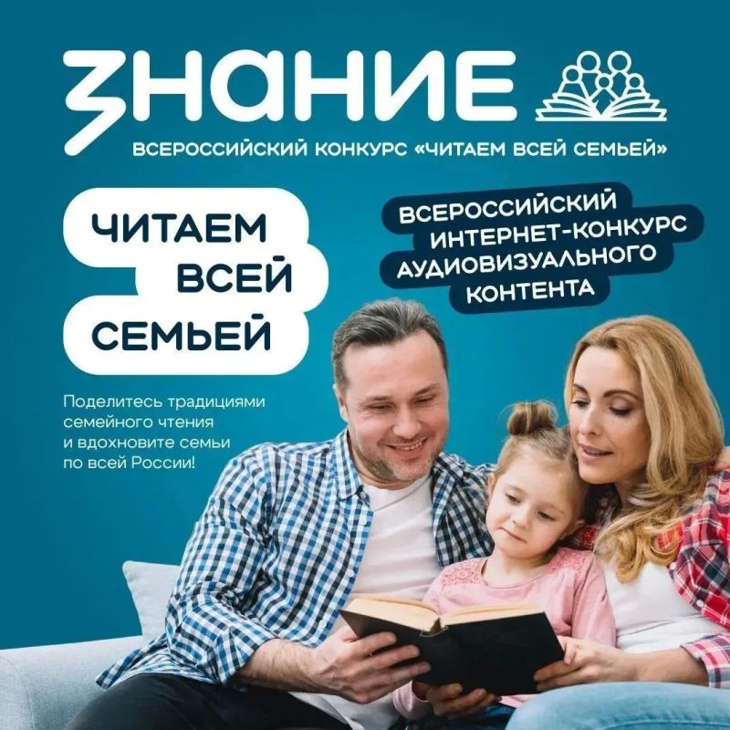 В Саратовской области семейное чтение — давняя традиция