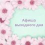 Уважаемые жители и гости города!