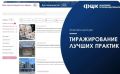 Дом культуры «Покровский» успешно завершил участие в пилотном этапе национального проекта «Производительность.РФ» по тиражированию лучших практик бережливого производства