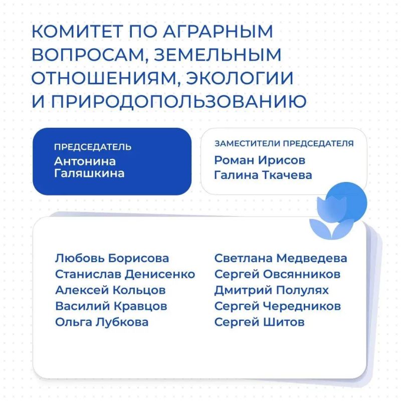 Комитет по вопросам жилищной, строительной и коммунальной политики Комитет по вопросам жилищной, строительной и коммунальной политики