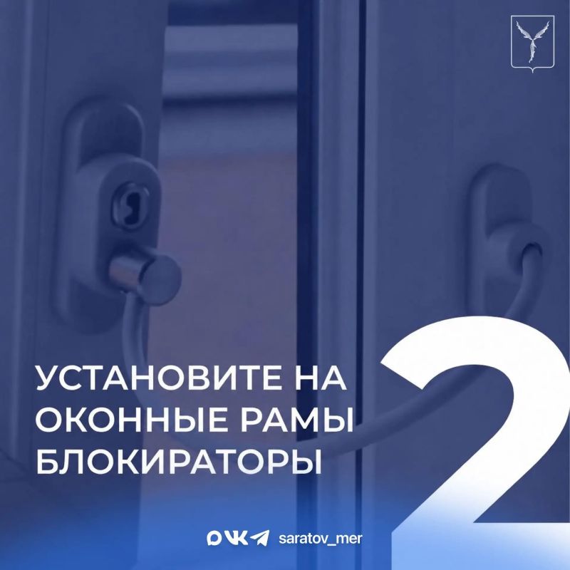 Уважаемые родители!. В целях недопущения травматизма и несчастных случаев, напоминаем о необходимости соблюдения правил безопасности детей в помещениях в летний период Уважаемые родители!. В целях недопущения травматизма и несчастных случаев, напоминаем о необходимости соблюдения правил безопасности детей в помещениях в летний период