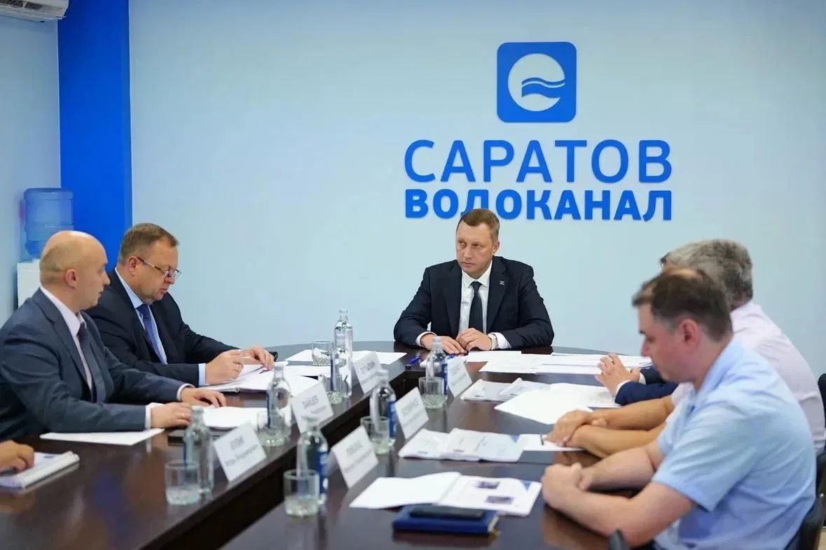 Роман Бусаргин: На базе «Саратовводоканала», как и говорил ранее, обсудили основные задачи на 2027 год по ремонту сетей