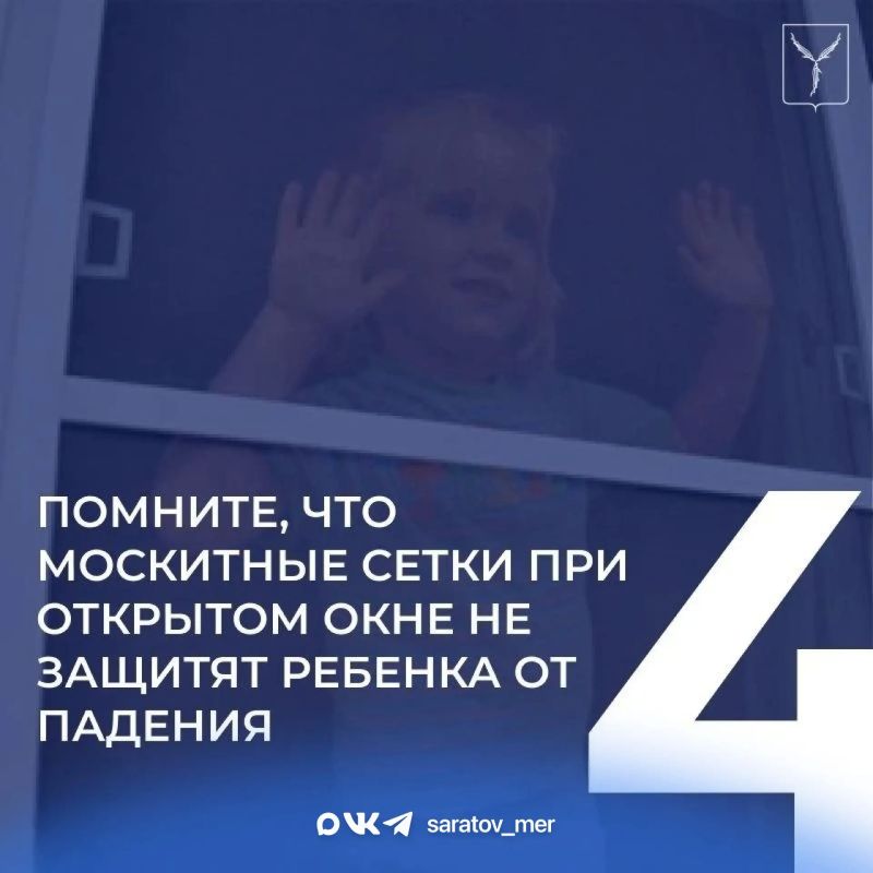 Уважаемые родители!. В целях недопущения травматизма и несчастных случаев, напоминаем о необходимости соблюдения правил безопасности детей в помещениях в летний период Уважаемые родители!. В целях недопущения травматизма и несчастных случаев, напоминаем о необходимости соблюдения правил безопасности детей в помещениях в летний период