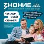 В Саратовской области семейное чтение — давняя традиция