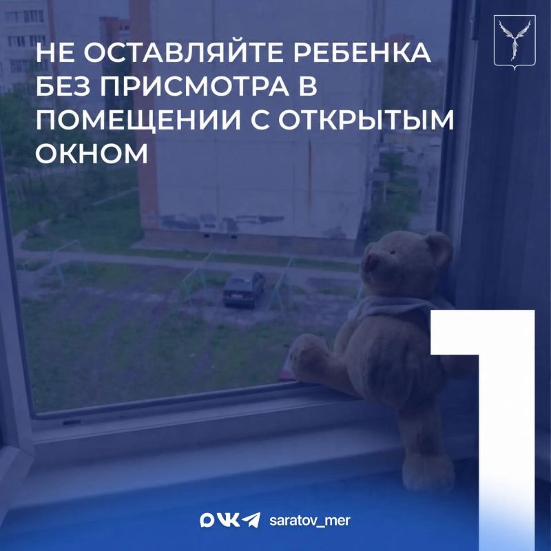 Уважаемые родители!. В целях недопущения травматизма и несчастных случаев, напоминаем о необходимости соблюдения правил безопасности детей в помещениях в летний период Уважаемые родители!. В целях недопущения травматизма и несчастных случаев, напоминаем о необходимости соблюдения правил безопасности детей в помещениях в летний период