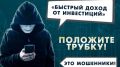 В Саратове пенсионерка искала дополнительный заработок, а стала жертвой мошенников