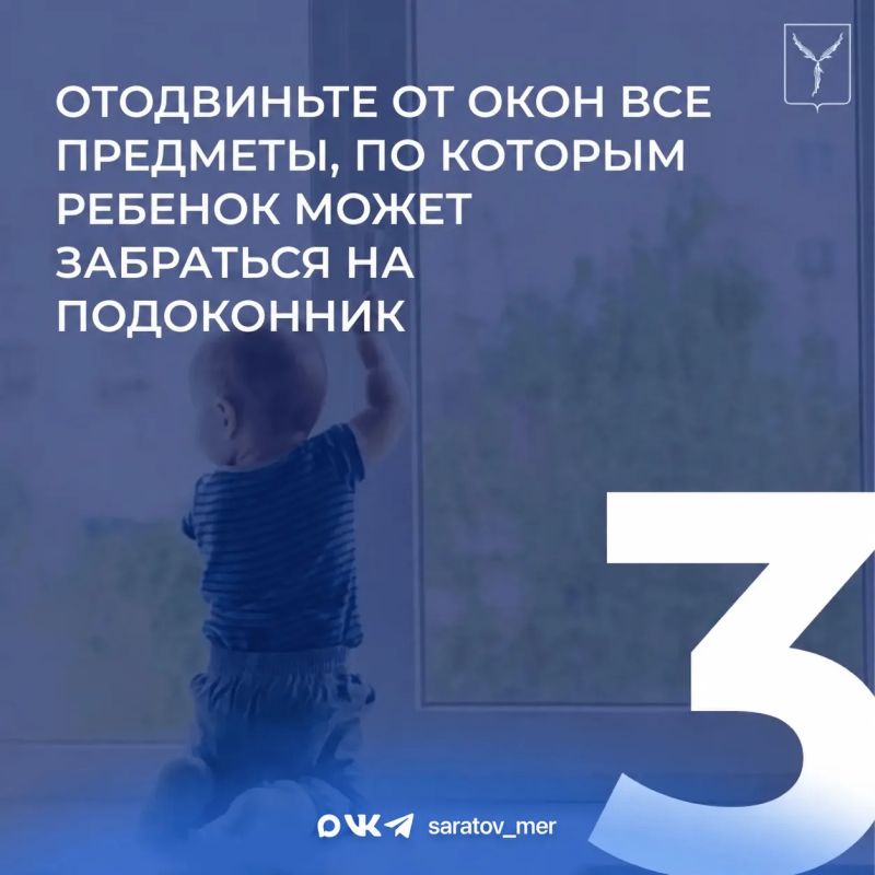 Уважаемые родители!. В целях недопущения травматизма и несчастных случаев, напоминаем о необходимости соблюдения правил безопасности детей в помещениях в летний период Уважаемые родители!. В целях недопущения травматизма и несчастных случаев, напоминаем о необходимости соблюдения правил безопасности детей в помещениях в летний период
