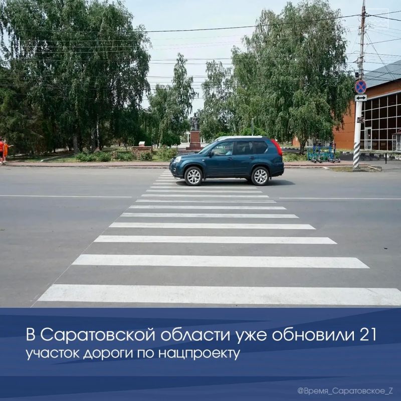 В Саратовской области уже обновили 21 участок дорог по нацпроекту