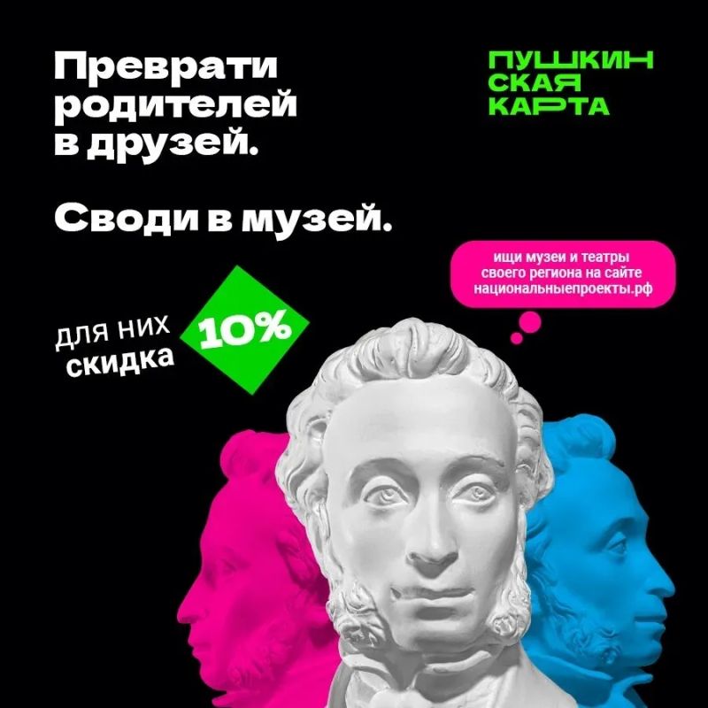 Продолжается масштабная акция «Веди родителей в музей, театр и концертный зал», которая позволит провести лето культурно и с выгодой