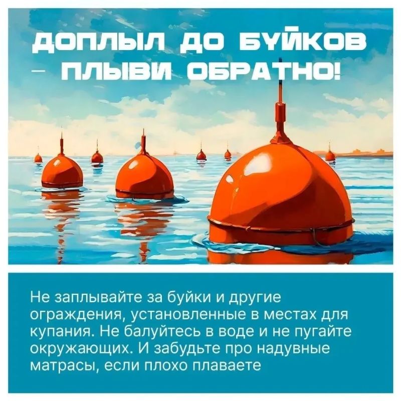 Вода не прощает ошибок. Лето — пора веселья и беззаботности, в особенности для детей Вода не прощает ошибок. Лето — пора веселья и беззаботности, в особенности для детей