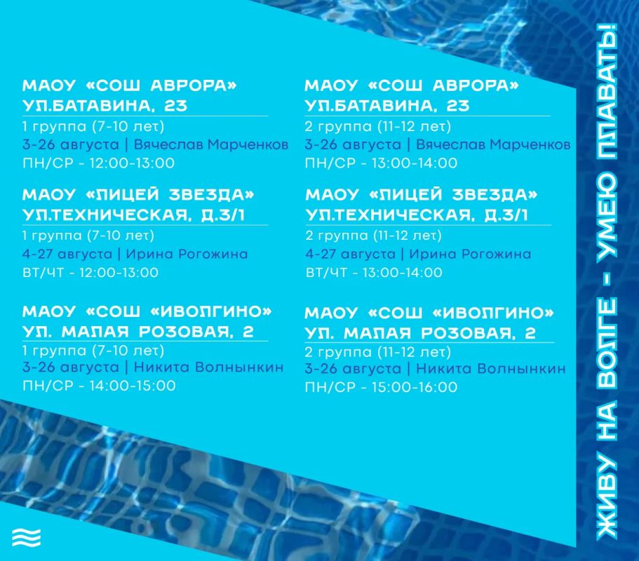 Игорь Молчанов: 28 июля открывается регистрация на третий этап проекта «Живу на Волге – умею плавать!» Игорь Молчанов: 28 июля открывается регистрация на третий этап проекта «Живу на Волге – умею плавать!»