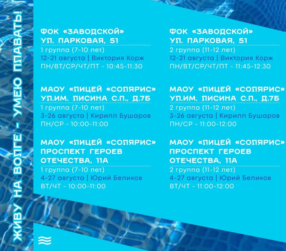 Игорь Молчанов: 28 июля открывается регистрация на третий этап проекта «Живу на Волге – умею плавать!» Игорь Молчанов: 28 июля открывается регистрация на третий этап проекта «Живу на Волге – умею плавать!»