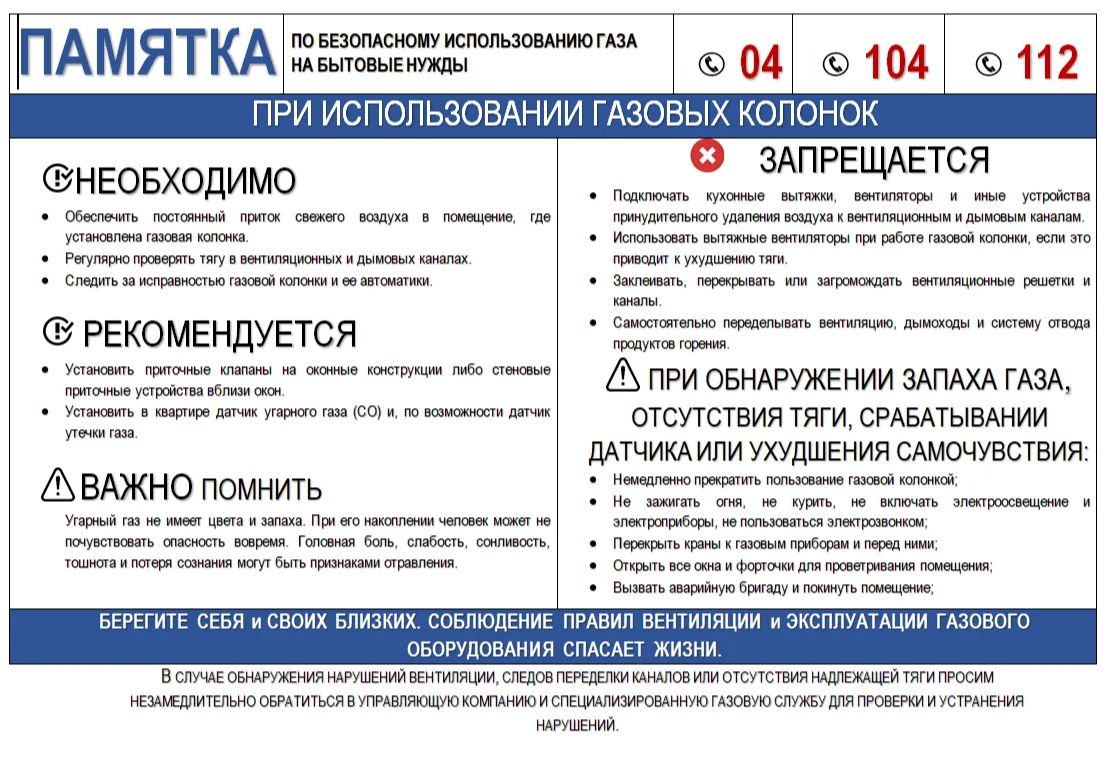 Дом с газом: основные правила эксплуатации Дом с газом: основные правила эксплуатации