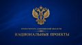 Прокуратура контролирует строительство образовательных учреждений в рамках национального проекта «Молодёжь и дети»