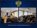 Прокурор города Балаково провел оперативное совещание с руководством муниципального управления МВД