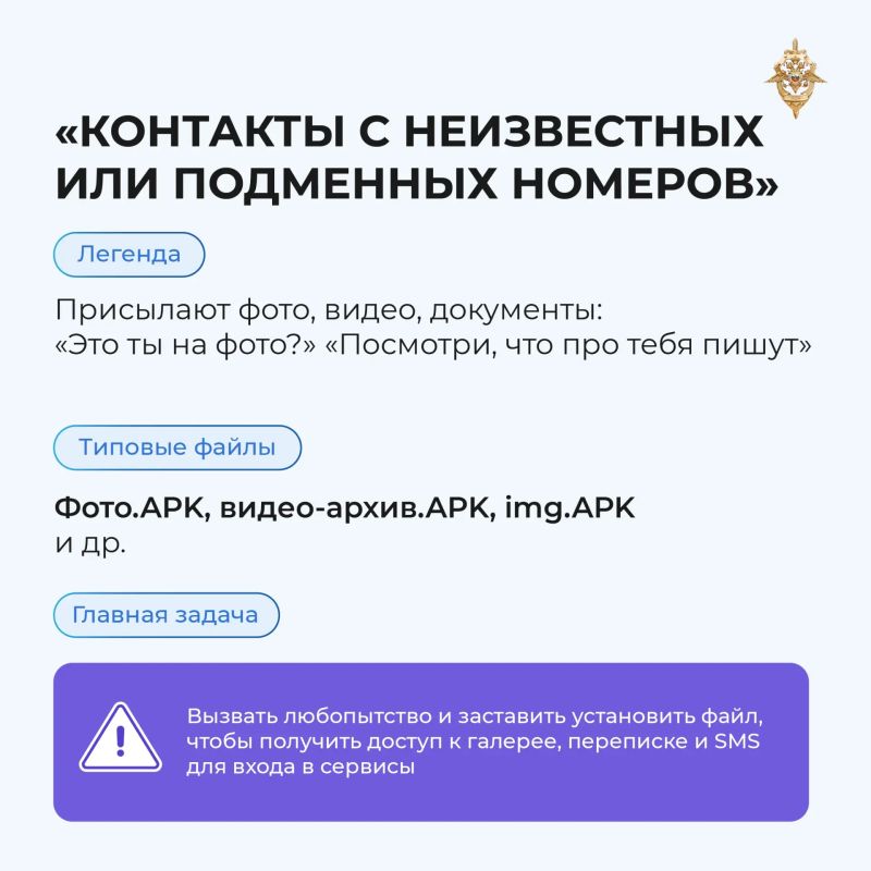 Не дайте мошенникам получить доступ к вашему телефону Не дайте мошенникам получить доступ к вашему телефону