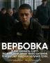 Осторожно: новая схема вербовки и шантажа в чатах знакомств!