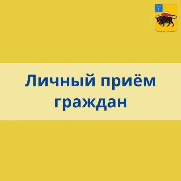 В субботу, 1 августа, по поручению губернатора Саратовской области Романа Бусаргина проведу личный прием участников СВО и членов их семей