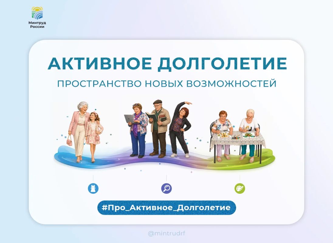 #Про_Активное_Долголетие: творить, учиться, сиять