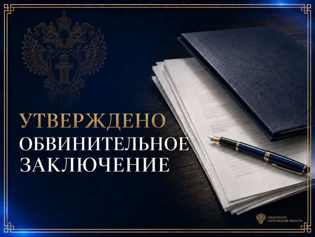 В Саратовской области в суд направлено уголовное дело о контрабанде и покушении на сбыт более 4 кг наркотического средства