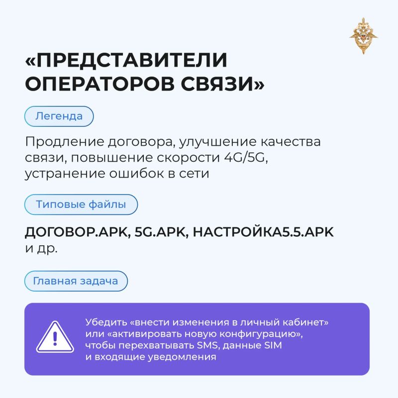 Не дайте мошенникам получить доступ к вашему телефону Не дайте мошенникам получить доступ к вашему телефону