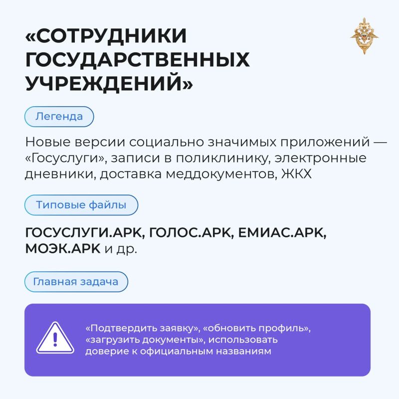 Не дайте мошенникам получить доступ к вашему телефону Не дайте мошенникам получить доступ к вашему телефону
