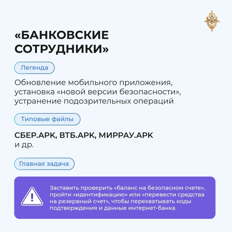 Не дайте мошенникам получить доступ к вашему телефону Не дайте мошенникам получить доступ к вашему телефону