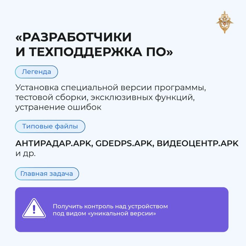 Не дайте мошенникам получить доступ к вашему телефону Не дайте мошенникам получить доступ к вашему телефону