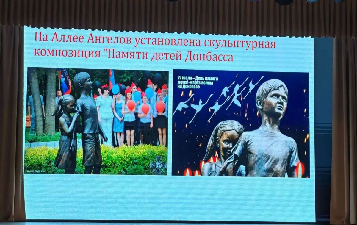 Пушкинская библиотека рассказала об Ангелах Донбасса