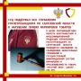 Специалистами Управления Роспотребнадзора по Саратовской области в ходе наблюдения были выявлены неоднократные отклонения при реализации товаров категорий «табачная, никотиносодержащая продукция» со стороны индивидуального...