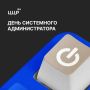 «А вы пробовали выключить и снова включить?»
