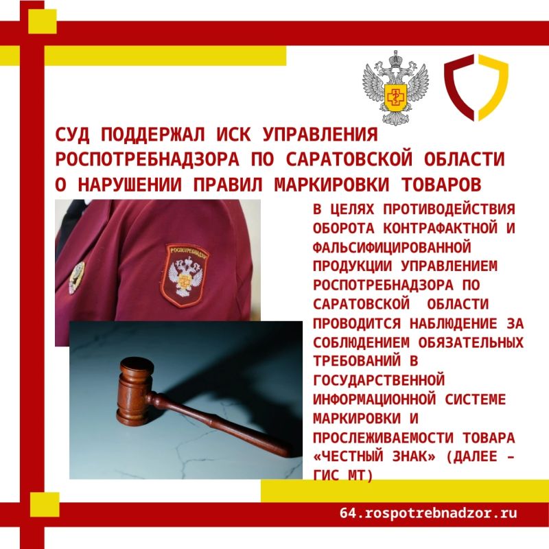 Специалистами Управления Роспотребнадзора по Саратовской области в ходе наблюдения были выявлены неоднократные отклонения при реализации товаров категорий «табачная, никотиносодержащая продукция» со стороны индивидуального...