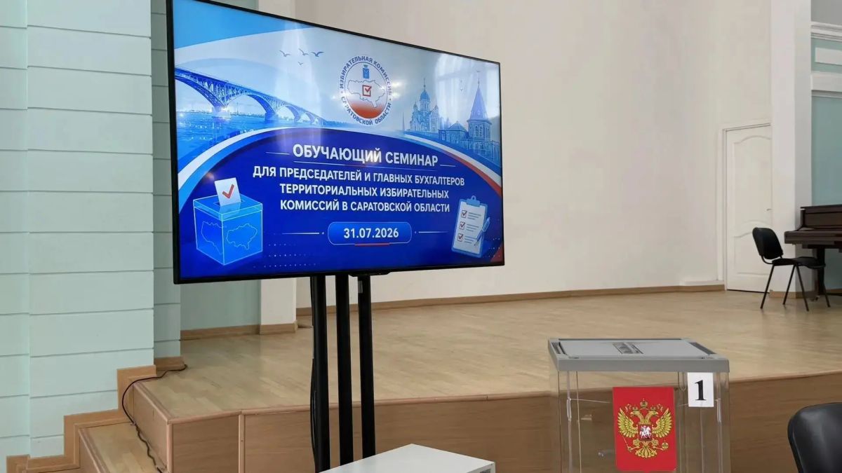 В Саратове состоялся обучающий семинар для руководящего состава территориальных избиркомов