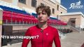 СПОРТСМЕН НЕДЕЛИ. Герой этой недели – Владимир Пешкун, спортсмен отделения триатлона Центральной спортивной школы олимпийского резерва