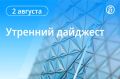 Главные новости к утру. Целью подрыва у Balzi Rossi в центре Москвы были гости частного мероприятия на веранде ресторана, рассказали источники «Ъ»
