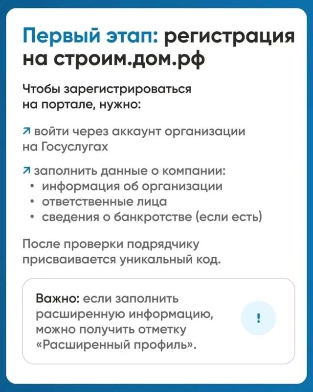 Как подрядчику начать строить с эскроу рассказали в карточках Как подрядчику начать строить с эскроу рассказали в карточках