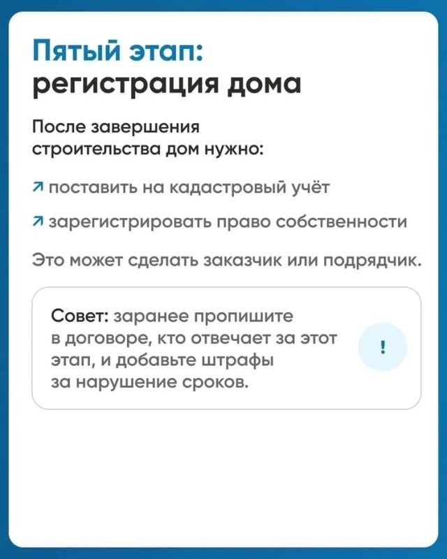 Как подрядчику начать строить с эскроу рассказали в карточках Как подрядчику начать строить с эскроу рассказали в карточках