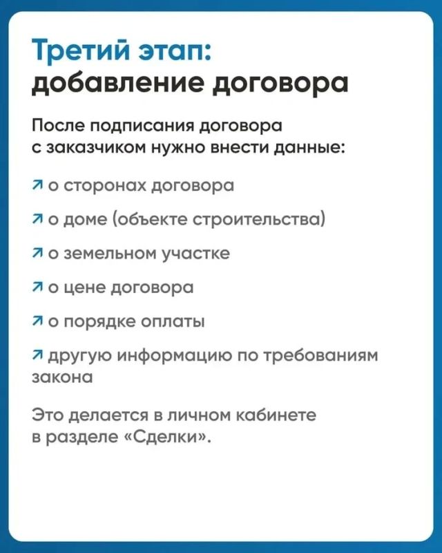 Как подрядчику начать строить с эскроу рассказали в карточках Как подрядчику начать строить с эскроу рассказали в карточках