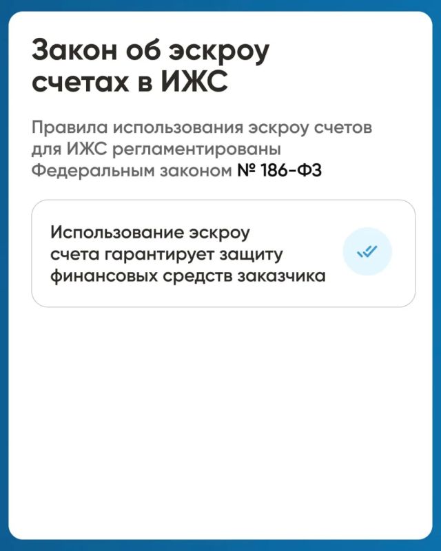 При строительстве частных домов применяется механизм счетов эскроу При строительстве частных домов применяется механизм счетов эскроу