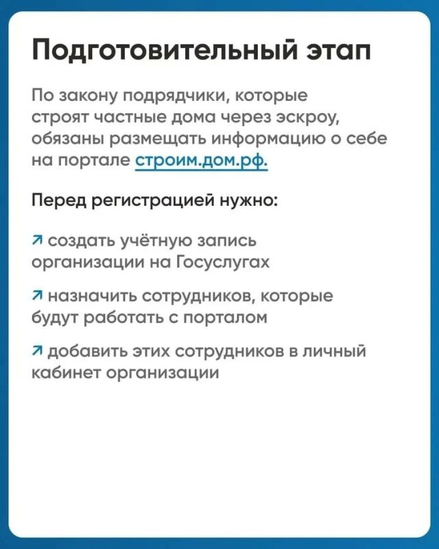 Как подрядчику начать строить с эскроу рассказали в карточках Как подрядчику начать строить с эскроу рассказали в карточках