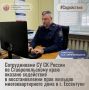 Сотрудниками СУ СК России по Ставропольскому краю оказано содействие в восстановлении прав жильцов многоквартирного дома в г. Ессентуки